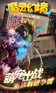 魔灵幻境游戏截图-0
