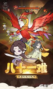 捉妖小队3733版游戏截图-2