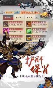 我欲封仙游戏截图-0