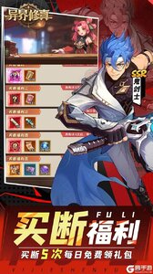 异界修真游戏截图-2