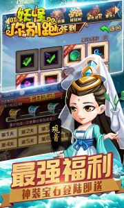 妖怪你别跑游戏截图-0