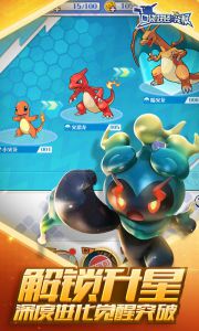 口袋妖怪：究极游戏截图-3