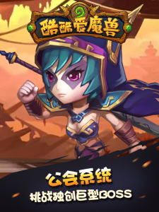 酷酷爱魔兽2游戏截图-4