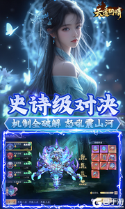 天道问情游戏截图-1