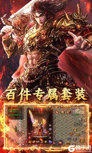 君临传奇游戏截图-2
