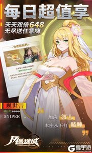 风暴迷城游戏截图-3