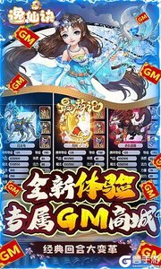 逸仙诀3733版游戏截图-3