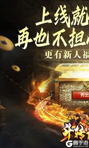 斗转武林公益服游戏截图-0