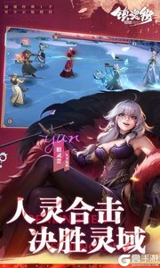 镇魂街：破晓游戏截图-4