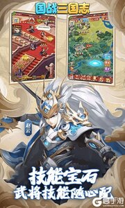国战三国志升级送董白游戏截图-4