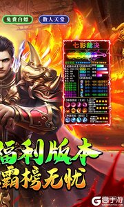 神仙online游戏截图-1