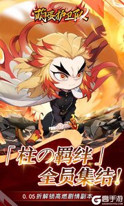 萌蛋护卫队游戏截图-0