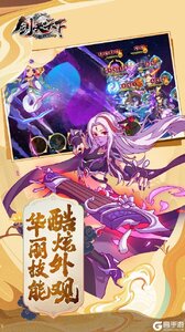 剑决天下登录送极品仙侠游戏截图-2