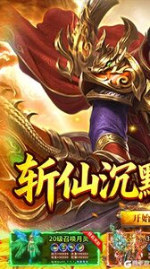 弑神斩仙游戏截图-0