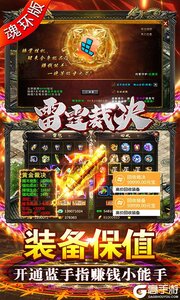 雷霆裁决咪噜版游戏截图-4