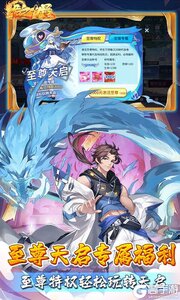 龙之力量游戏截图-3