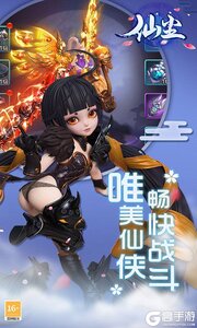 仙尘online测试版游戏截图-2
