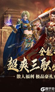 全能斗士游戏截图-0