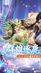 真·战三国游戏截图-0