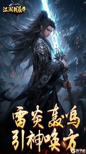 江湖我最牛游戏截图-3