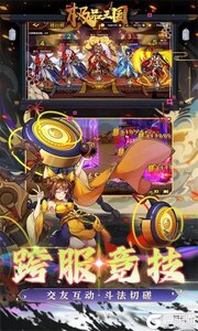 极品三国0.1折免费买断版游戏截图-3