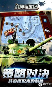 战神新世纪游戏截图-4