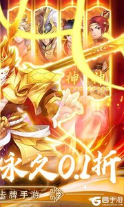 问鼎封神0.1折送满V游戏截图-1