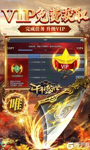 千年盛世登录送神宠游戏截图-1