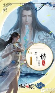 仙侠情缘3733版游戏截图-3