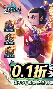 新葫芦兄弟游戏截图-0