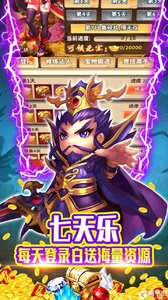 王者纪元送无双吕布游戏截图-4