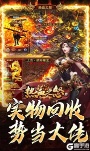 热血之怒游戏截图-2