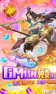 幻灵仙境送10万真充游戏截图-0