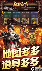 血饮天下正版游戏截图-3