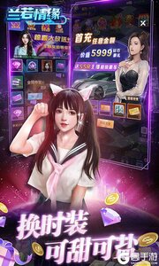 兰若情缘（首续0.05折)游戏截图-3