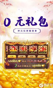 刀空无限送真充游戏截图-3