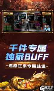 浅塘巴兔版游戏截图-1