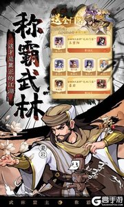 挂出个大侠（0.05折免单福利版）游戏截图-4