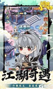调皮小动物游戏截图-2