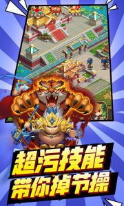 三国有妖气豪华版游戏截图-4