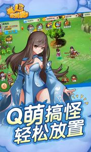 美人你别跑飞升版游戏截图-0