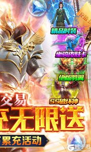 天使降临无限抽真充游戏截图-1