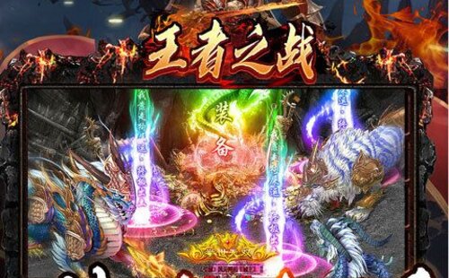 王者之战