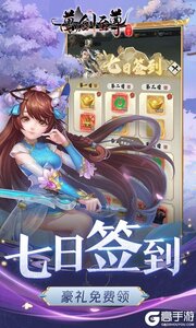 万剑至尊0.05折送全套昆吾神装游戏截图-2