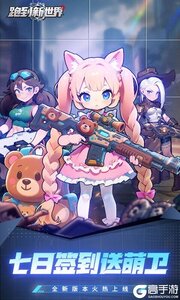 跑到新世界0.05折进击机甲游戏截图-0