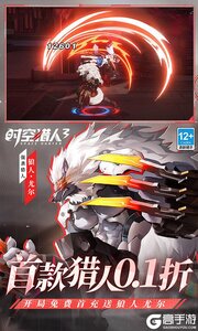 时空猎人3游戏截图-2