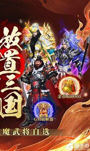 凤舞三国游戏截图-1