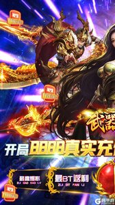武器之王GM撸百万充游戏截图-0