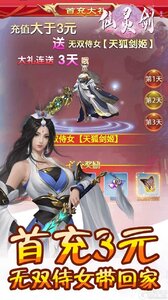 仙灵剑果盘版游戏截图-2