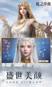 魔之序曲游戏截图-4